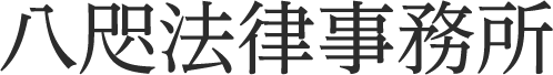 当事務所所属の代表弁護士加藤弘一がベンナビに掲載されました。